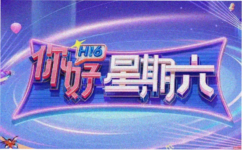 我成为全班的公共插座 焦点推荐